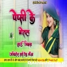 Pepsi Ke Pottal Khesari Lal Dj Remix Hard Bass Mix Akhilesh Hi Tech Gonda 